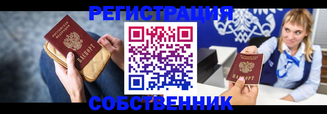 прописка 2025 в Карачаевске